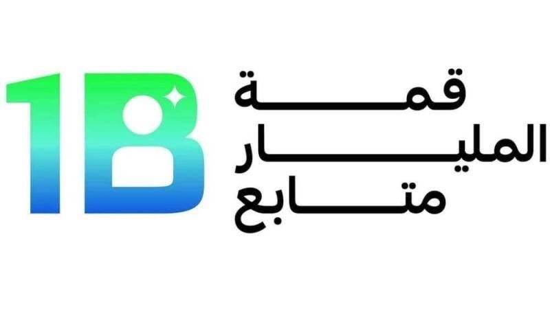 بث مباشر.. انطلاق قمة المليار في دبي