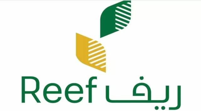 "ريف السعودية": القيمة السوقية لقطاعات البرنامج تتجاوز 5.6 مليار ريال