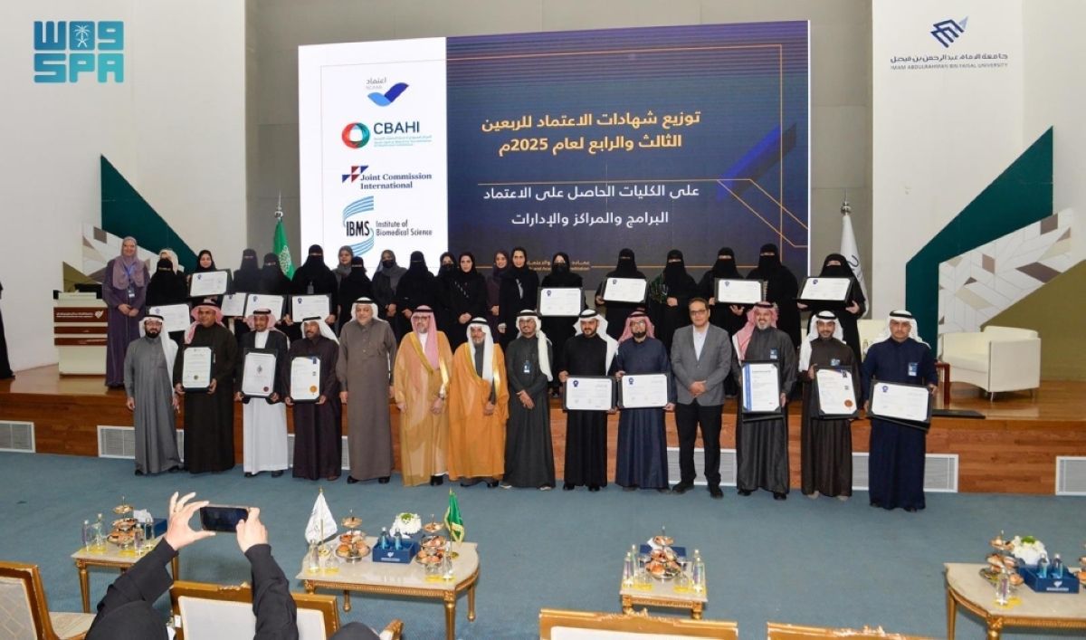 جامعة الإمام عبدالرحمن بن فيصل تحصل على اعتمادات وطنية ودولية