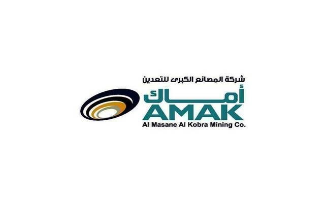 "أماك" تقرر تأسيس شركة مساهمة للحفر والاستكشاف برأسمال 100 مليون ريال