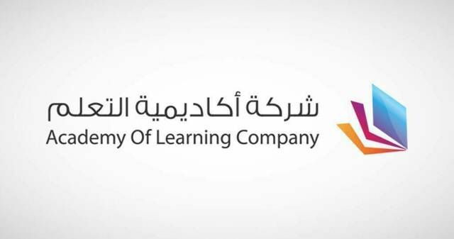 "أكاديمية التعلّم" تؤسس مؤسسة غير ربحية لتنمية المجتمع ودعم التأهيل المهني