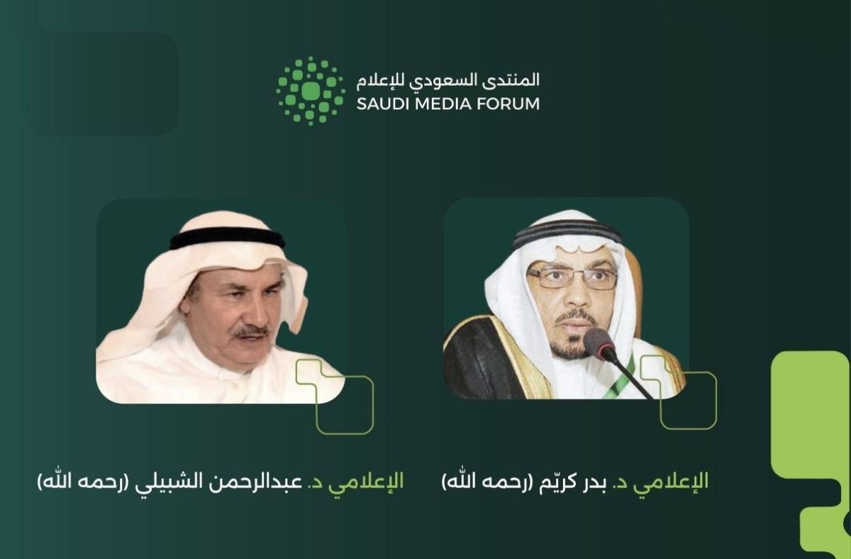 المنتدى السعودي للإعلام 2026 يوقع اتفاقية شراكة مع شركة "إكسبو 2030 الرياض " بصفتها"شريك المستقبل"