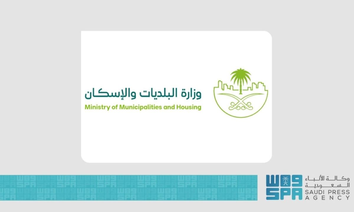 «البلديات والإسكان» تبرز جهودها في تطوير منظومة العقار