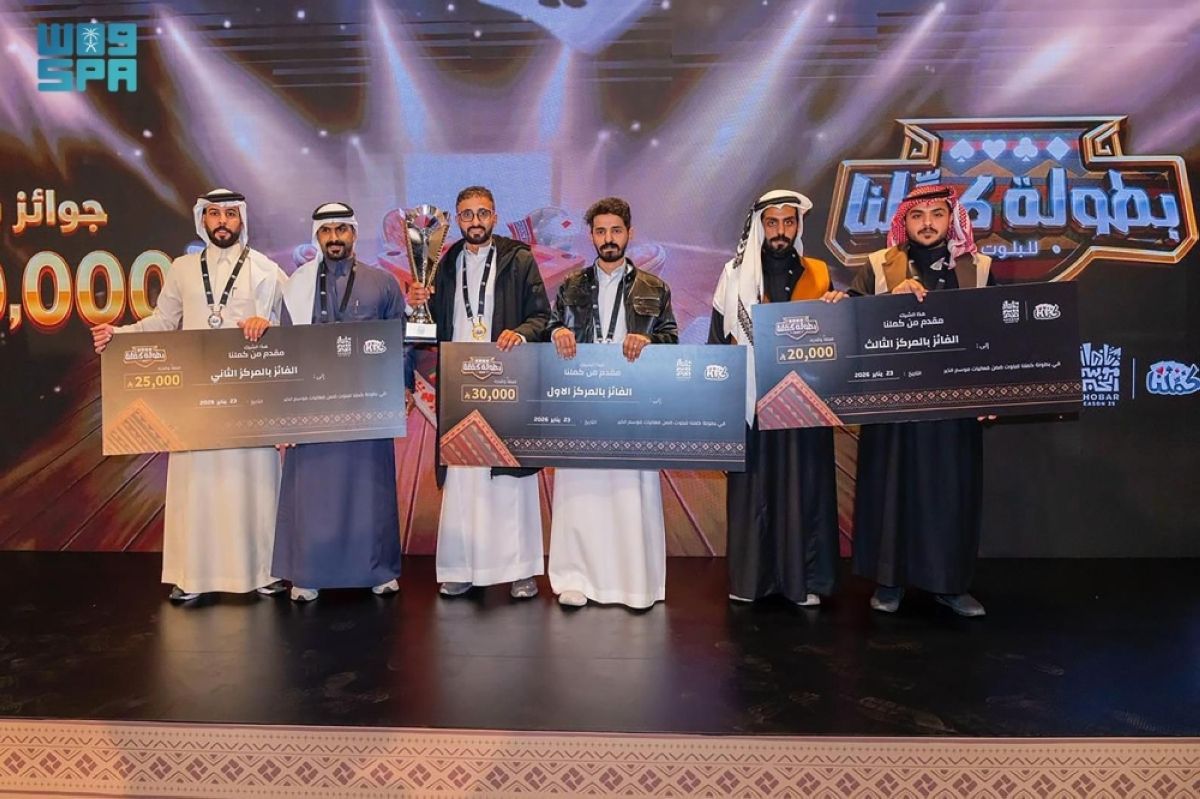 ختام بطولة «كملنا» للبلوت في موسم الخبر