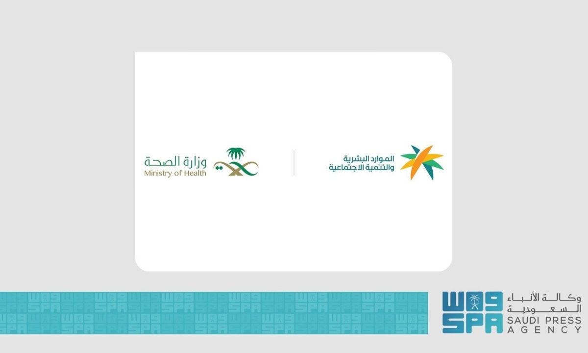 بدء تطبيق المرحلة الثانية من توطين مهن طب الأسنان