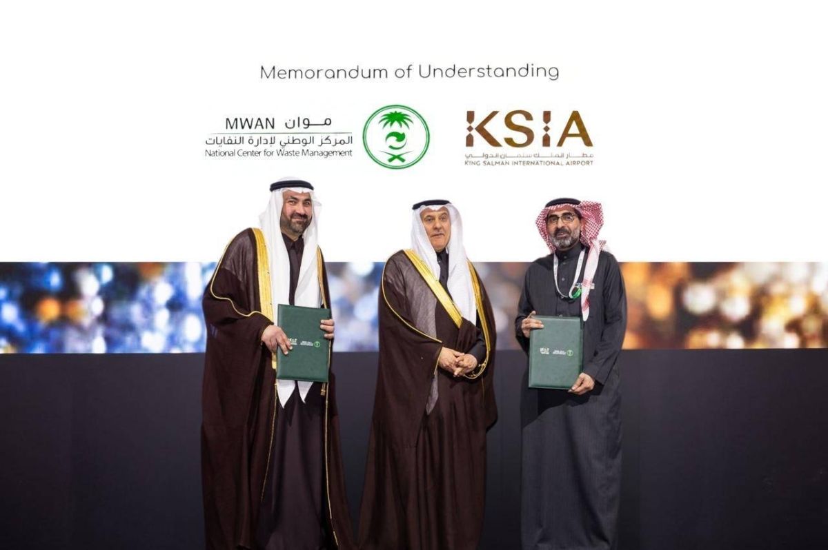 مطار الملك سلمان الدولي يوقّع مذكرة تعاون مع المركز الوطني لإدارة النفايات لتعزيز الكفاءة التشغيلية
