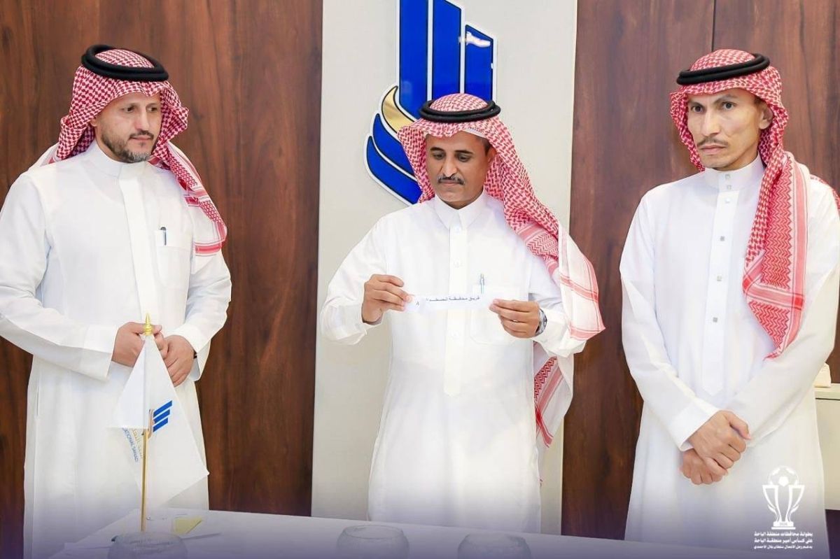 إجراء قرعة بطولة محافظات الباحة على كأس أمير المنطقة