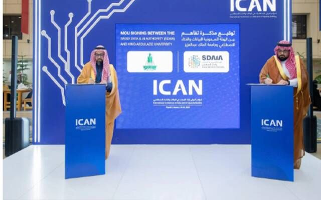 سدايا توقع مذكرات تفاهم مع 14 جامعة لتعزيز القدرات في البيانات والذكاء الاصطناعي