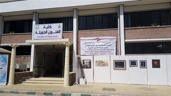 الفنون الجميلة بجامعة أسيوط تبرز تميزها بـ5 أقسام متخصصة لاستقبال خريجي الثانوية العامة