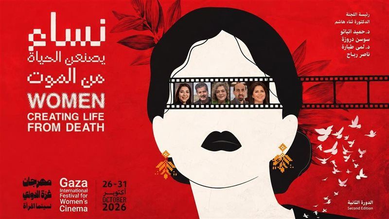 بوستر المهرجان. فيتو