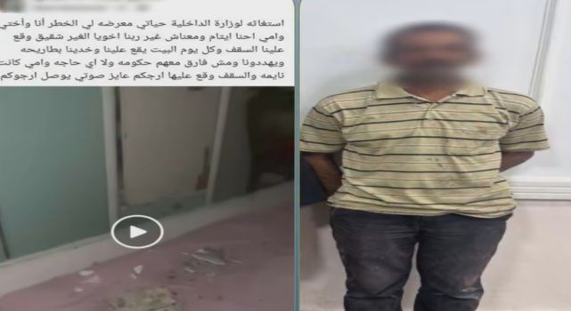 خلاف بين شقيقين يكشف واقعة تلفيات بسقف مسكن في المعادي
