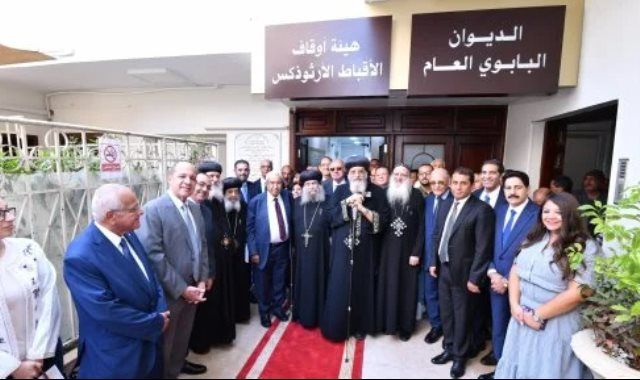البابا تواضروس يفتتح مبنى هيئة الأوقاف القبطية بعد تطويره ويطالب بتوسيع مشروعاتها
