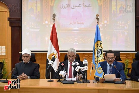 مؤتمر إعلان نتيجة تنسيق القبول بجامعة الأزهر (1) مؤتمر إعلان نتيجة تنسيق القبول بجامعة الأزهر (1)