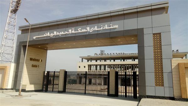 نادي السكة الحديد بعد التجديد