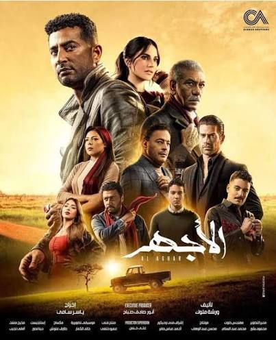 صحيفة الفجر | رمضان 2023.. سيد رجب يروج لمسلسل 