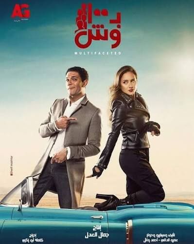 البوستر الرسمي لمسلسل 