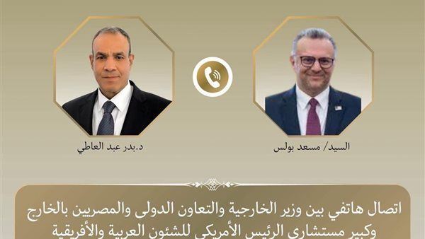 وزير الخارجية يبحث مع كبير مستشاري الرئيس الأمريكي تطورات الأوضاع الإقليمية