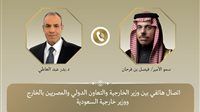وزير الخارجية يبحث هاتفيًا مع نظيره السعودي العلاقات الثنائية ومستجدات الأوضاع الإقليمية