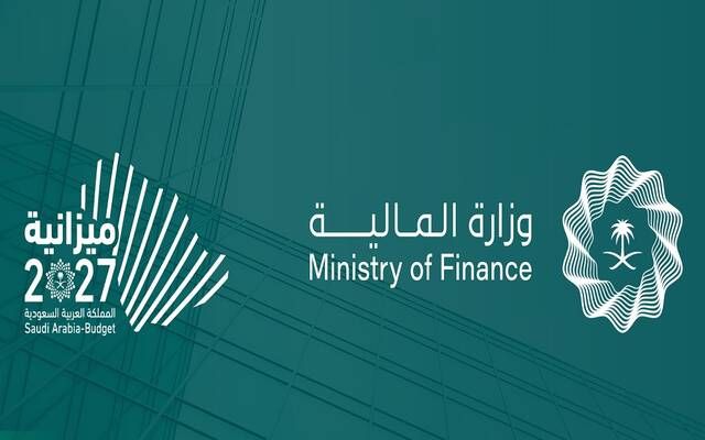 وزارة المالية: المملكة تسير على نهج مالي يوازن بين دعم النمو وتنفيذ الأولويات