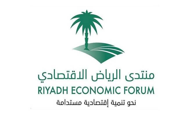 منتدى الرياض الاقتصادي يبحث تعظيم العوائد من إكسبو 2030 وكأس العالم