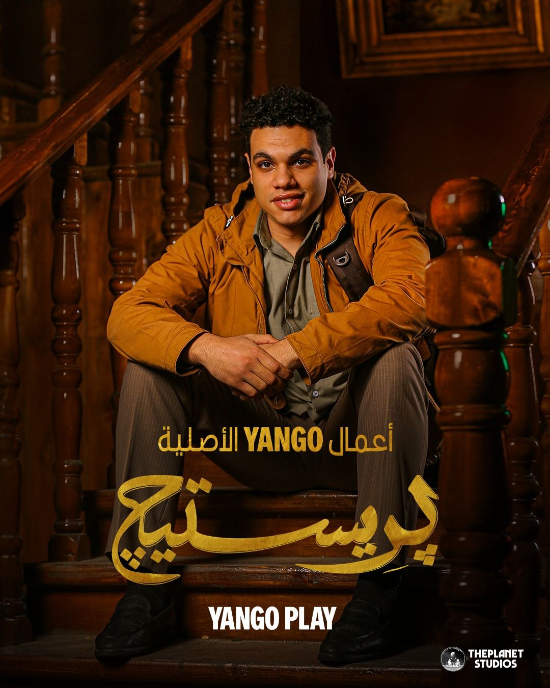 البوسترات الفردية لأبطال مسلسل بريستيج على يانغو بلاي | فن | النهار