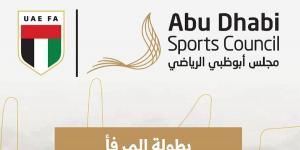 بطولة المرفأ للكرة الشاطئية تنطلق السبت