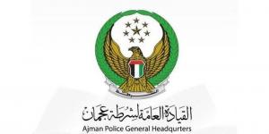 شرطة عجمان الأولى عالمياً في جائزة المقارنات المعيارية