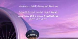 طيران الرياض يطلق برنامج الابتعاث الخارجي المبتدئ بالتوظيف لمساعدي الطيارين