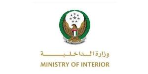 الإمارات..«الداخلية» تحذر من رسائل نصية احتيالية تنتحل صفتها