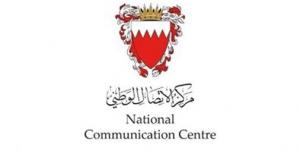 قوة
دفاع
البحرين:
اعتراض
وتدمير
8
طائرات
مسيّرة
استهدفت
مملكة
البحرين
خلال
24
ساعة