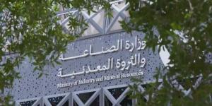 تمديد
      الجولة
      الثالثة
      من
      برنامج
      الاستكشاف
      التعديني
      في
      السعودية