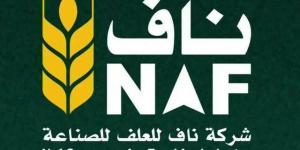 "ناف
      للعلف"
      تعلن
      إنهاء
      عقدين
      لتصنيع
      وتوريد
      أعلاف
      بسبب
      الظروف
      الاستثنائية