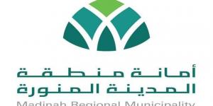 أمانة
      المدينة
      المنورة
      تطرح
      فرصتين
      استثماريتين
      ودعم
      للسياحة