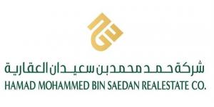 "حمد
      بن
      سعيدان
      العقارية"
      توقع
      اتفاقية
      تمويل
      مرابحة
      مع
      "الإنماء"
      بـ48
      مليون
      ريال