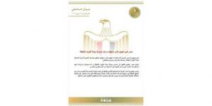 مصر
تدين
الهجوم
الذي
استهدف
مراكز
حدودية
بالكويت