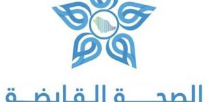2 مليار ريال تمنحها الصحة القابضة مكافآت انتقال لمنسوبيها من موظفي الخدمة المدنية