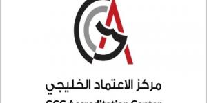 مركز
الاعتماد
الخليجي:
55
اتفاقية
دولية
وتعزيز
للاعتراف
العالمي
بمنظومة
الجودة