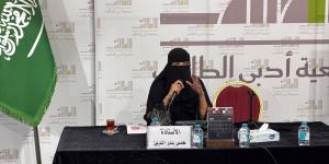 همس بدر الدين تتناول العمارة والأدب في جمعية أدبي الطائف