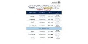 انطلاق
اختبارات
الصف
الثاني
عشر
الأربعاء
17
الجاري