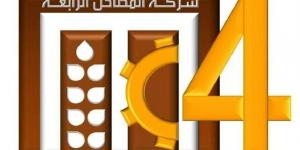 "المطاحن
      الرابعة":
      بدء
      التصويت
      الإلكتروني
      للمساهمين
      على
      بنود
      الجمعية
      العمومية