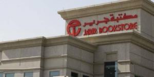 شركة
      أبحاث
      تحدد
      مستهدف
      "جرير"
      عند
      16.1
      ريال
      مع
      توصية
      "محايد"