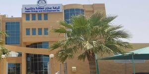 عمومية
      "جازادكو"
      تقر
      القوائم
      المالية
      لعام
      2025
