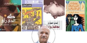 رحيل الروائي المصري «حمدي البطران».. مفارقة العدالة والأمن