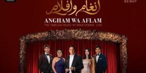 “أنغام وأفلام”… حفل في بيروت يستعيد أغنيات السينما العربية