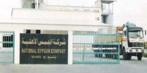 رفع تعليق تداول سهم "جبسكو"