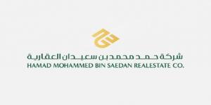 22 أكتوبر.. عمومية "حمد بن سعيدان العقارية" تناقش توزيع 0.25 ريال للسهم