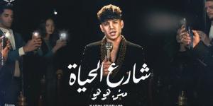 مشاجرة وتدافع، ماذا حدث لمطرب مهرجانات شهير في الشرقية؟