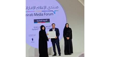 لطيفة بنت محمد تكرّم «الخليج» ووسائل الإعلام (فيديو )