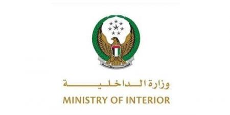 الإمارات..«الداخلية» تحذر من رسائل نصية احتيالية تنتحل صفتها