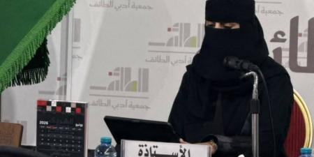 دلال القحطاني تحاضر عن الأدب الوثائقي وفن الكتابة في أدبي الطائف